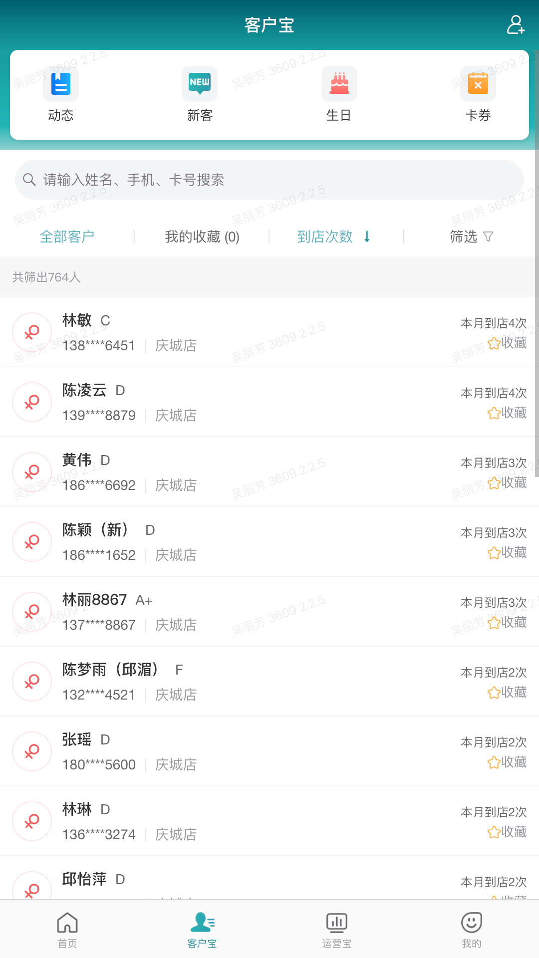 美众云 截图 3