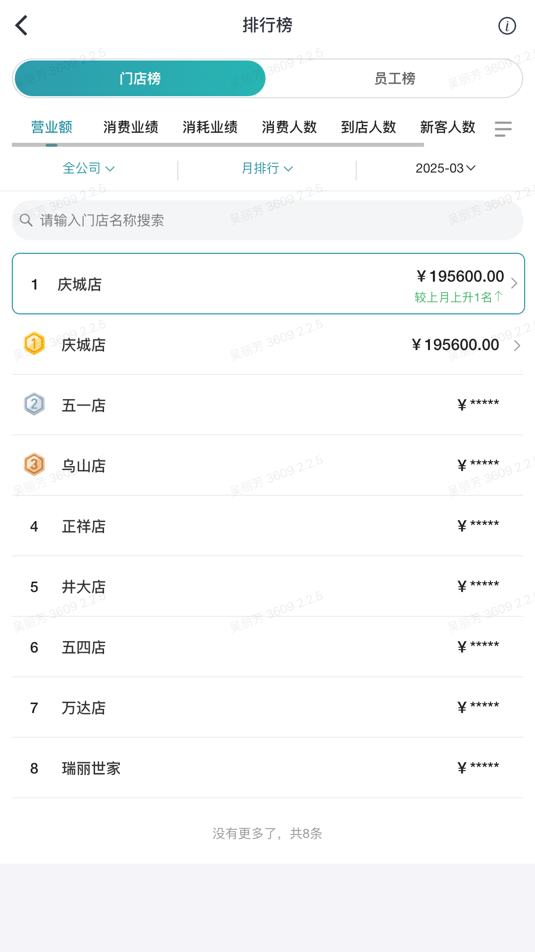 美众云 截图 5