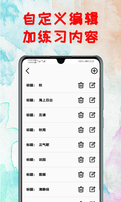 打字练习 截图 3