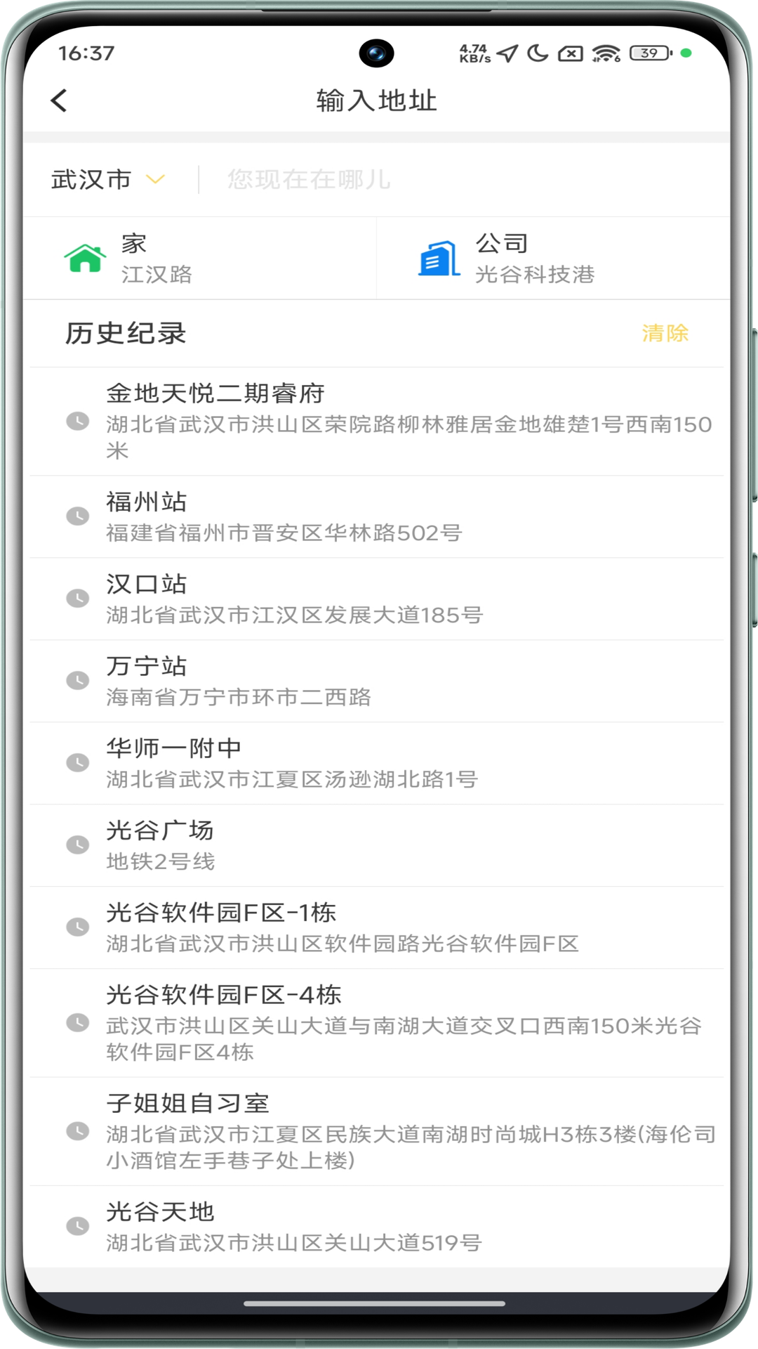 精彩截图-优客出行2025官方新版
