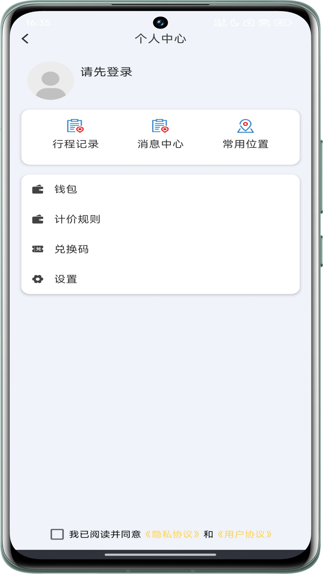 精彩截图-优客出行2025官方新版
