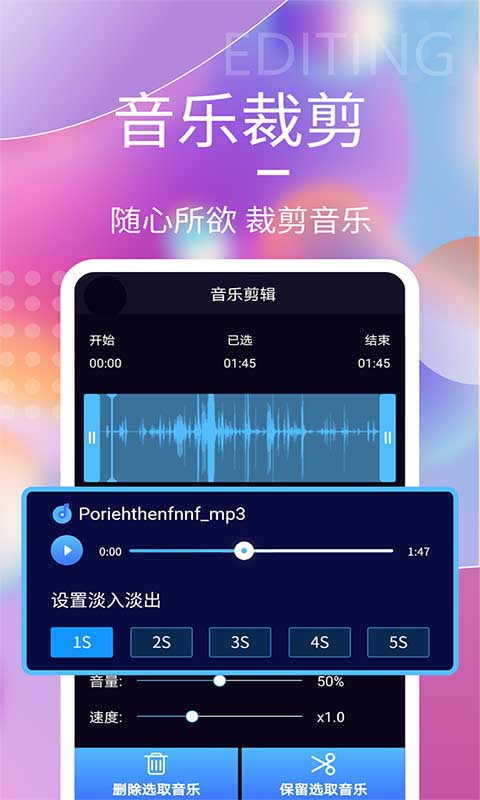 精彩截图-音频剪辑神器2025官方新版