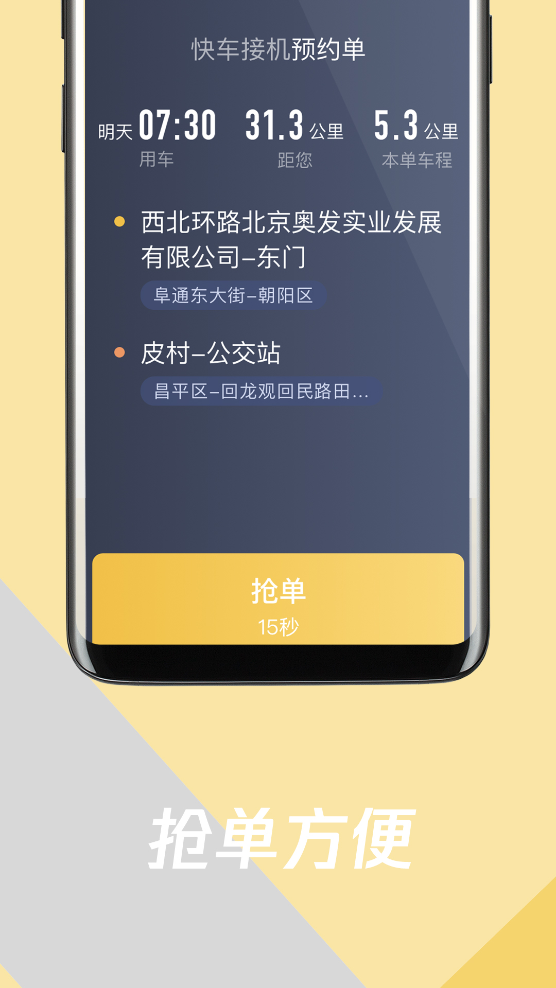 精彩截图-环旅出行司机端2026官方新版