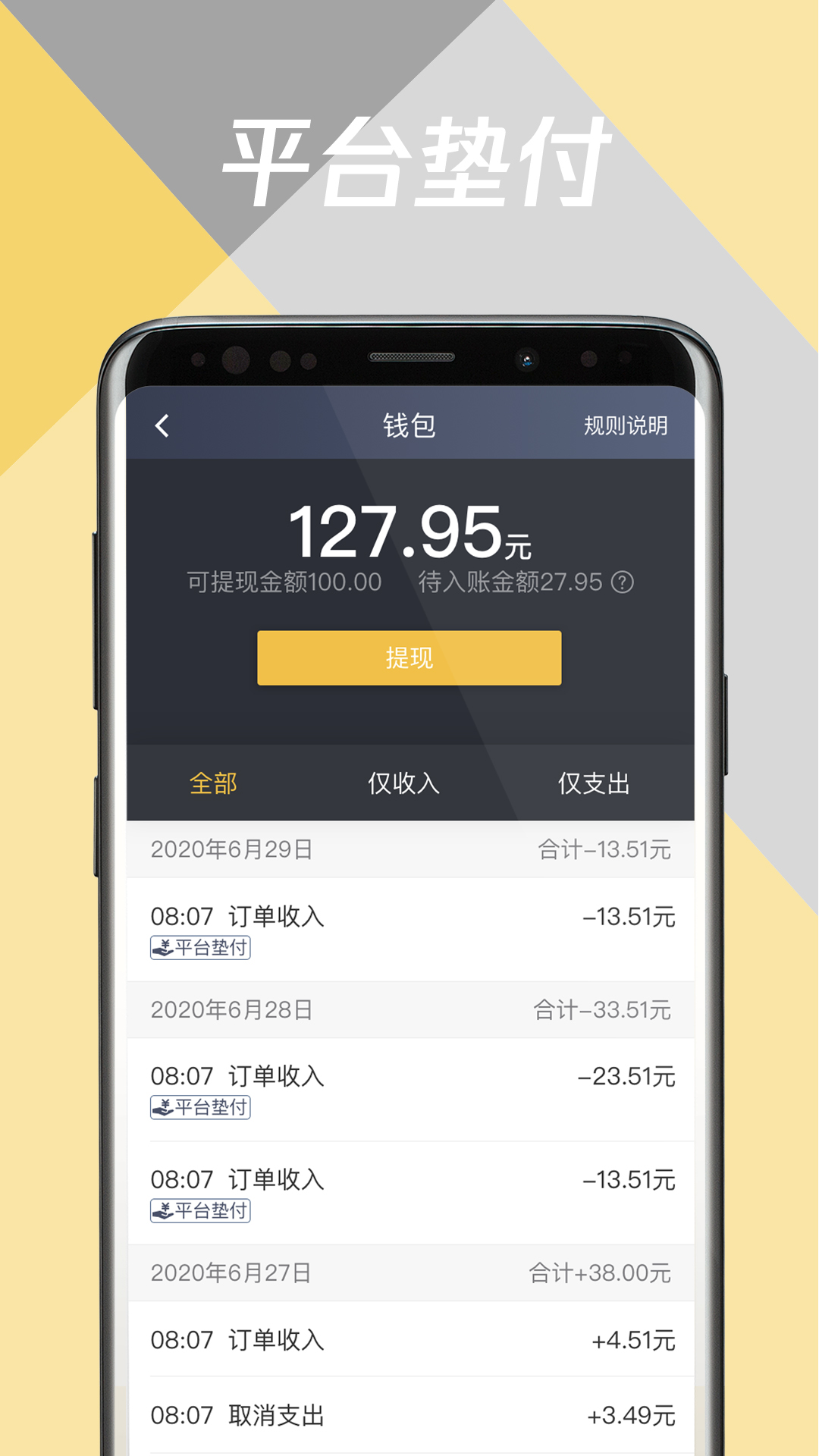 精彩截图-环旅出行司机端2026官方新版