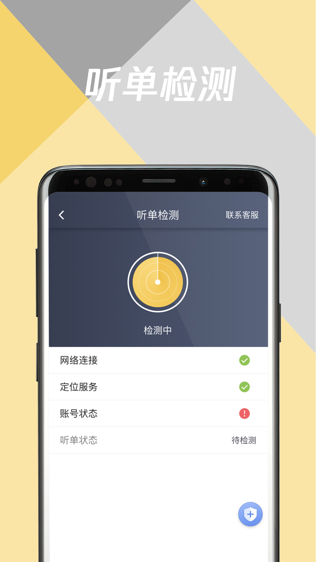精彩截图-环旅出行司机端2026官方新版