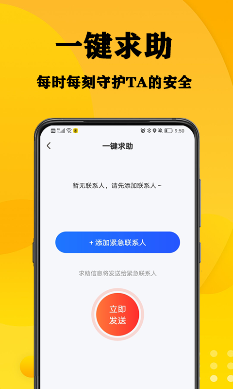 精彩截图-手机定位2025官方新版
