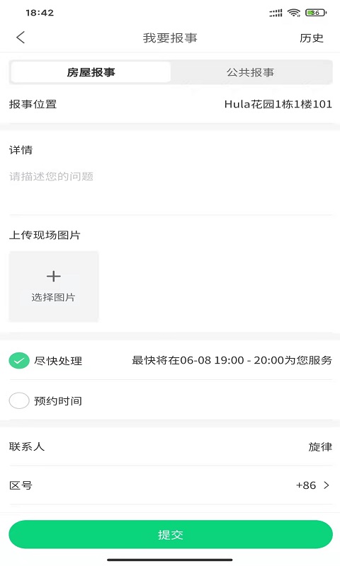 精彩截图-Hula家区宝2025官方新版
