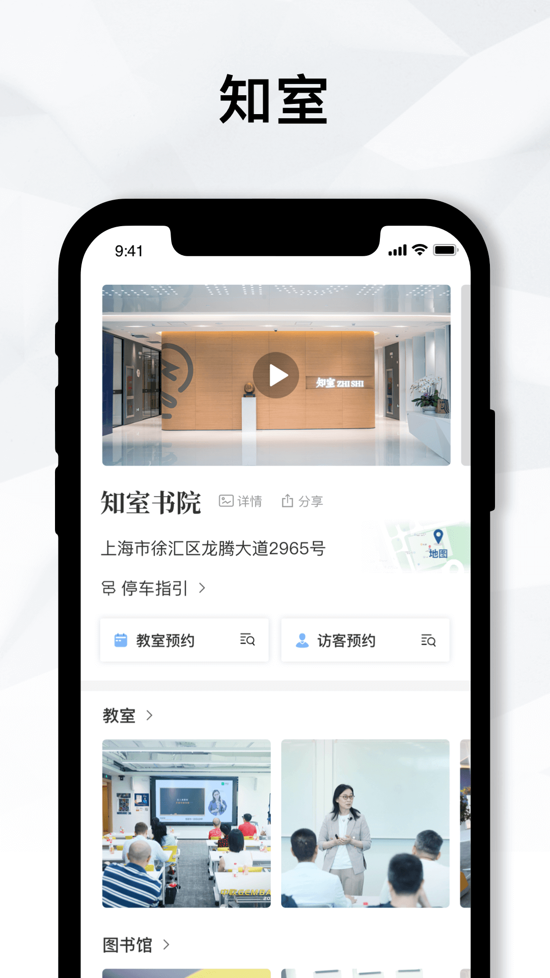 精彩截图-知室书院2026官方新版