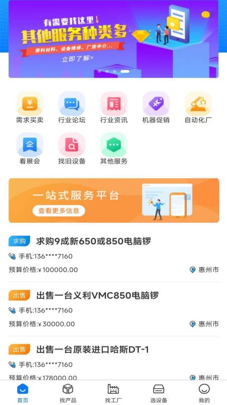 精彩截图-汇展2025官方新版