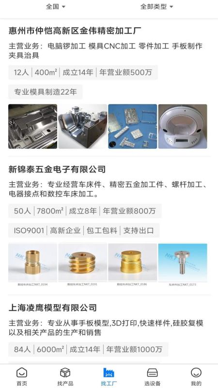 精彩截图-汇展2025官方新版