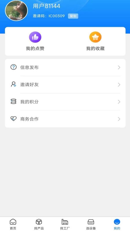 精彩截图-汇展2025官方新版