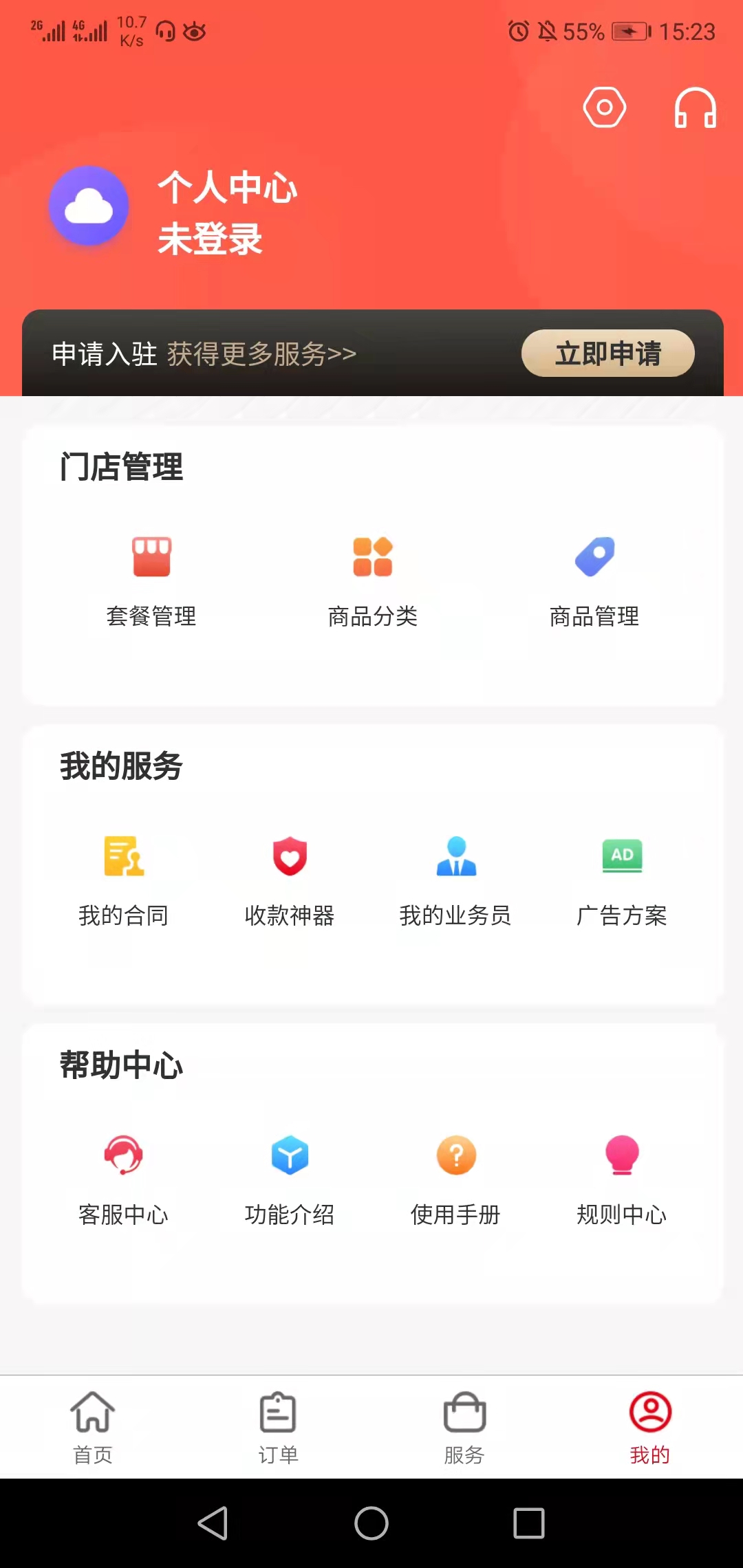 精彩截图-好美呀商家端2026官方新版