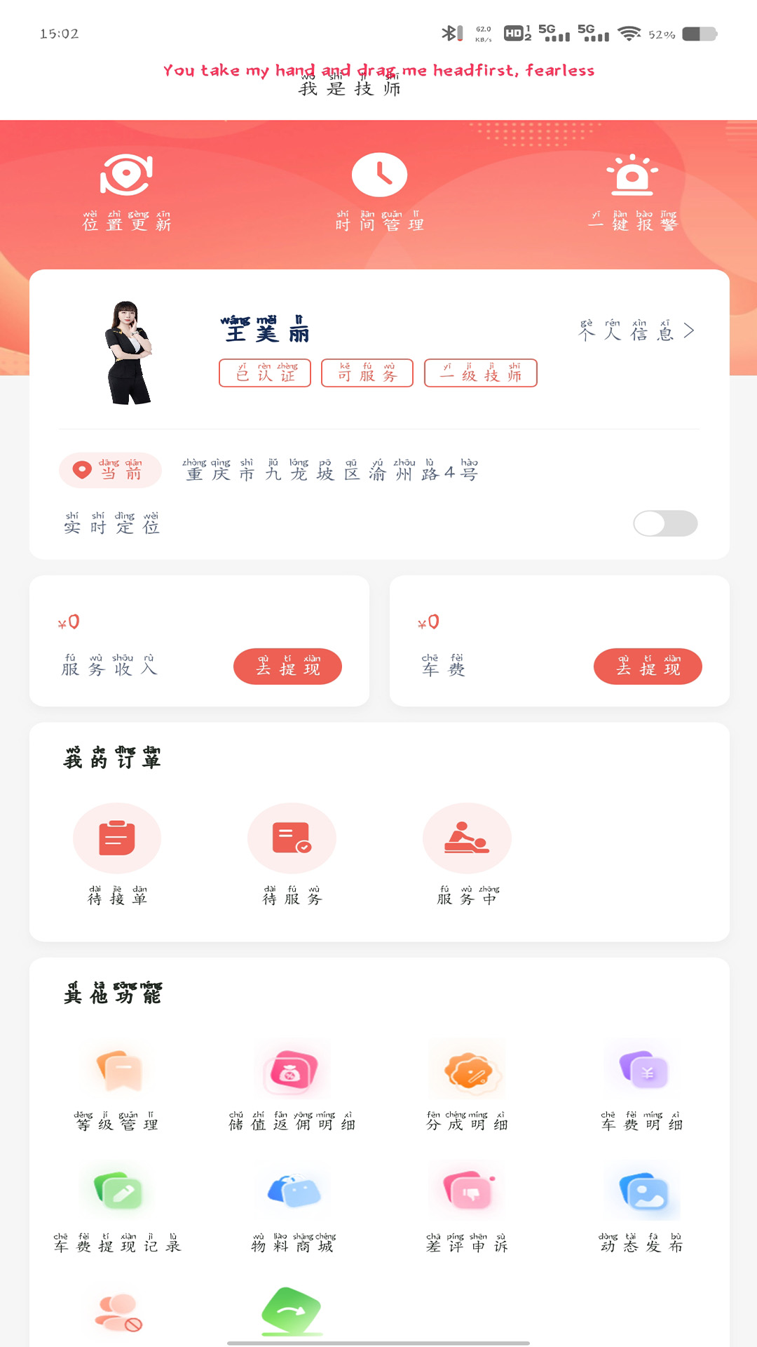 精彩截图-直约管理端2026官方新版