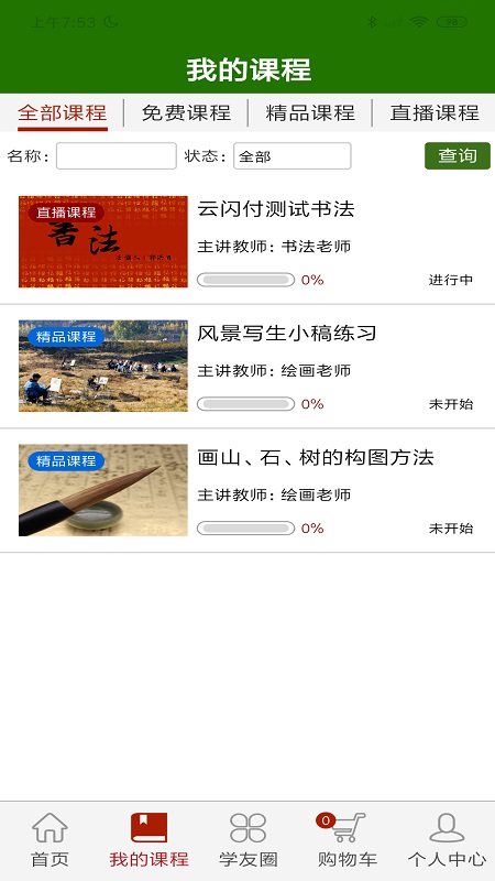 精彩截图-乐龄e学堂2026官方新版