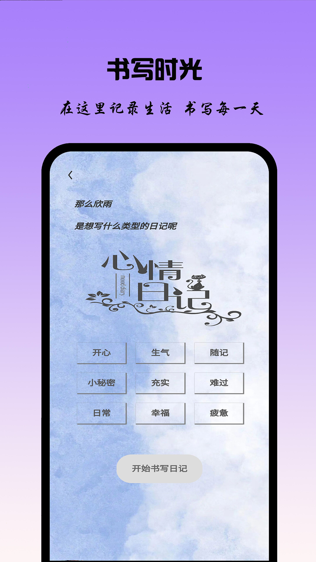 精彩截图-记账日记2026官方新版