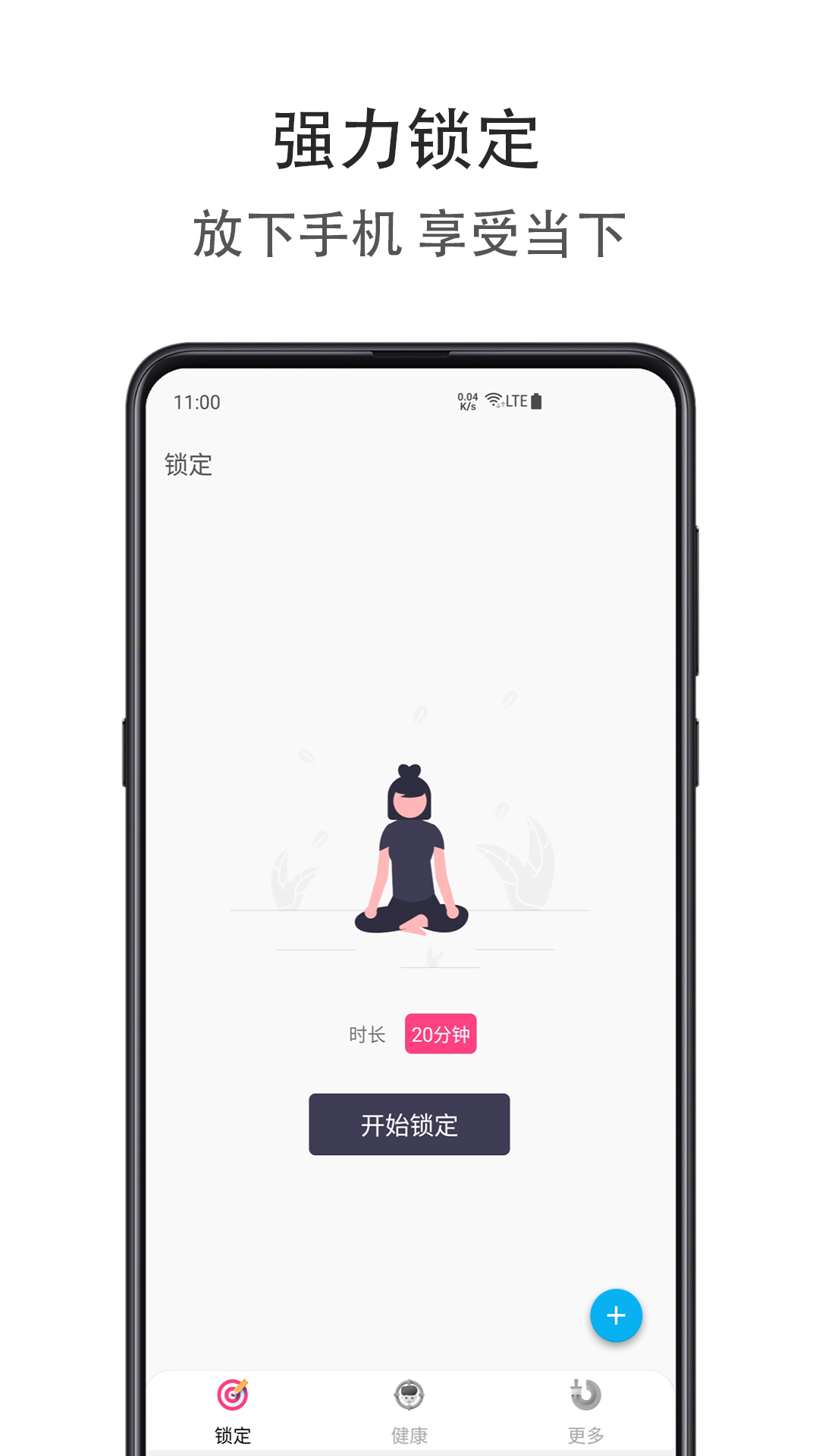 时间自律空间安卓版高清截图