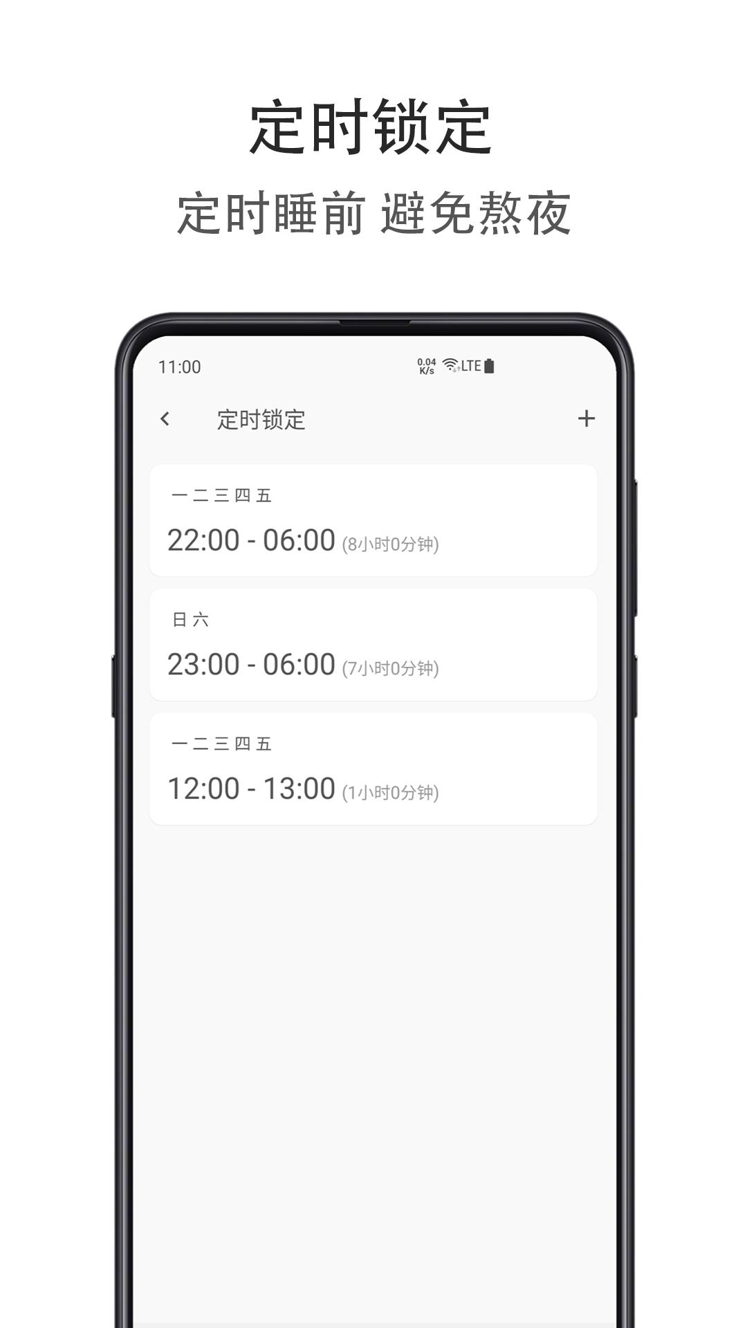 时间自律空间安卓版高清截图