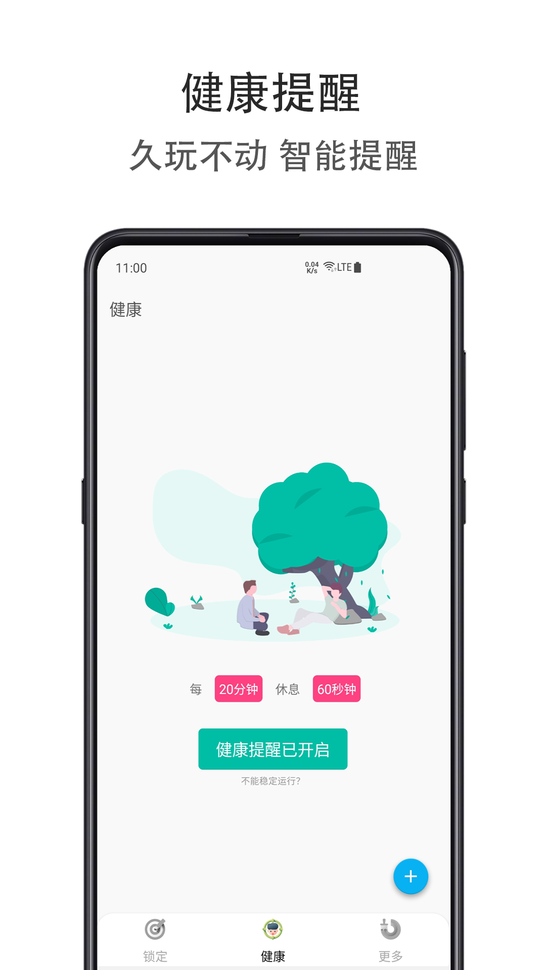 时间自律空间安卓版高清截图