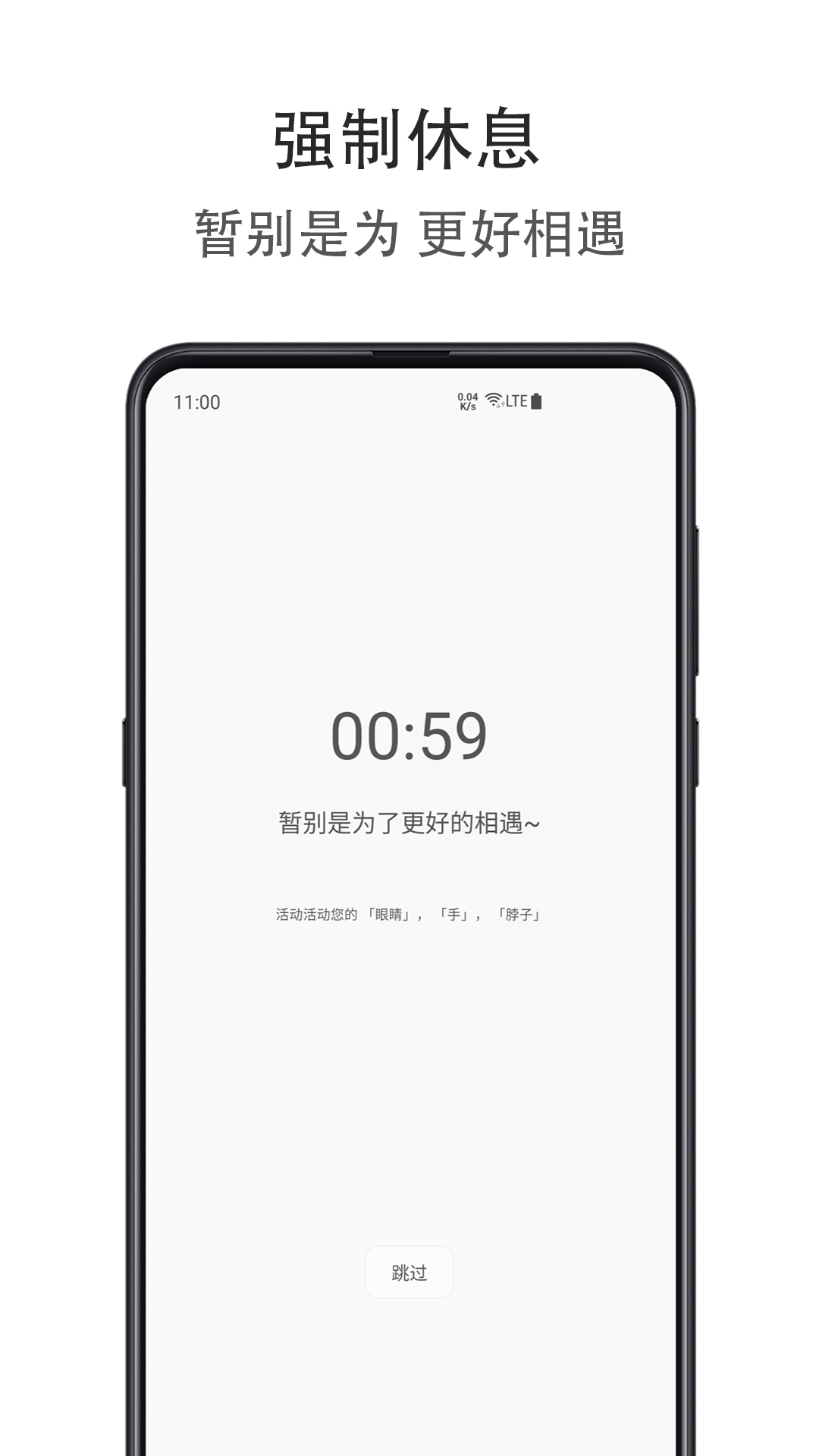 时间自律空间安卓版高清截图