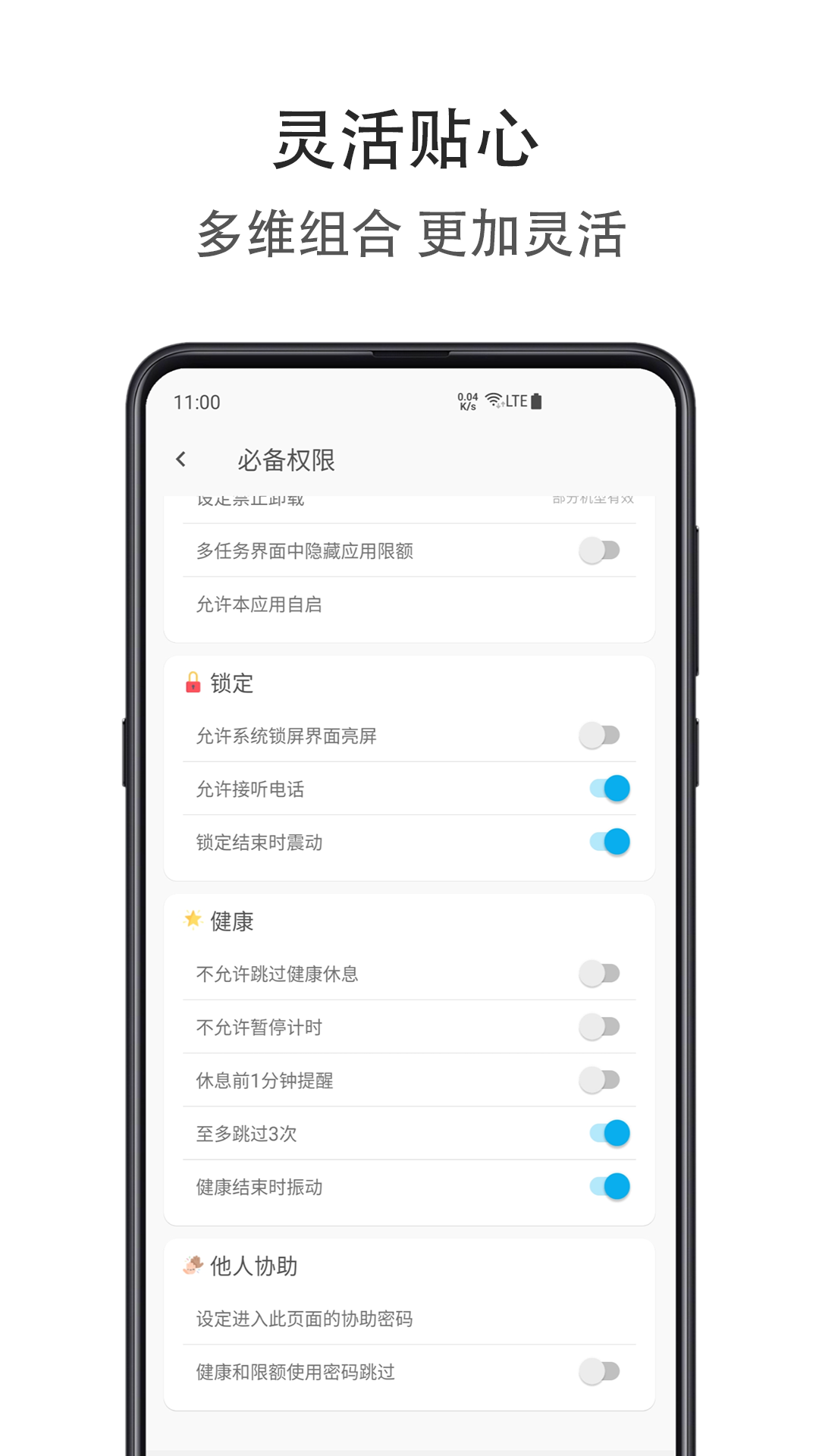 时间自律空间安卓版高清截图