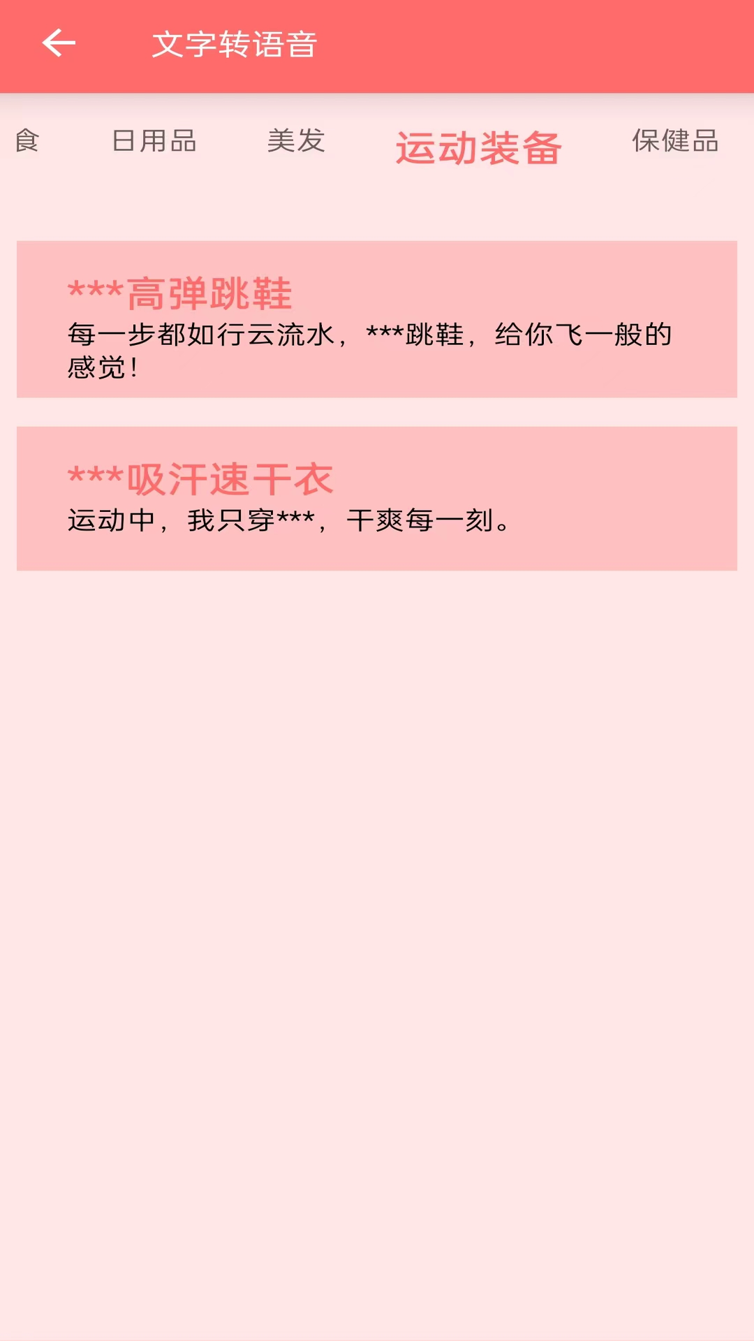 精彩截图-文字转语音2025官方新版