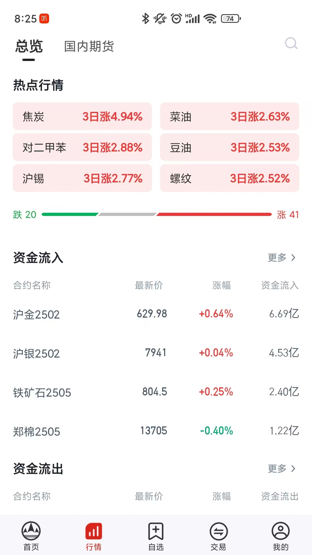 精彩截图-学期堂2025官方新版