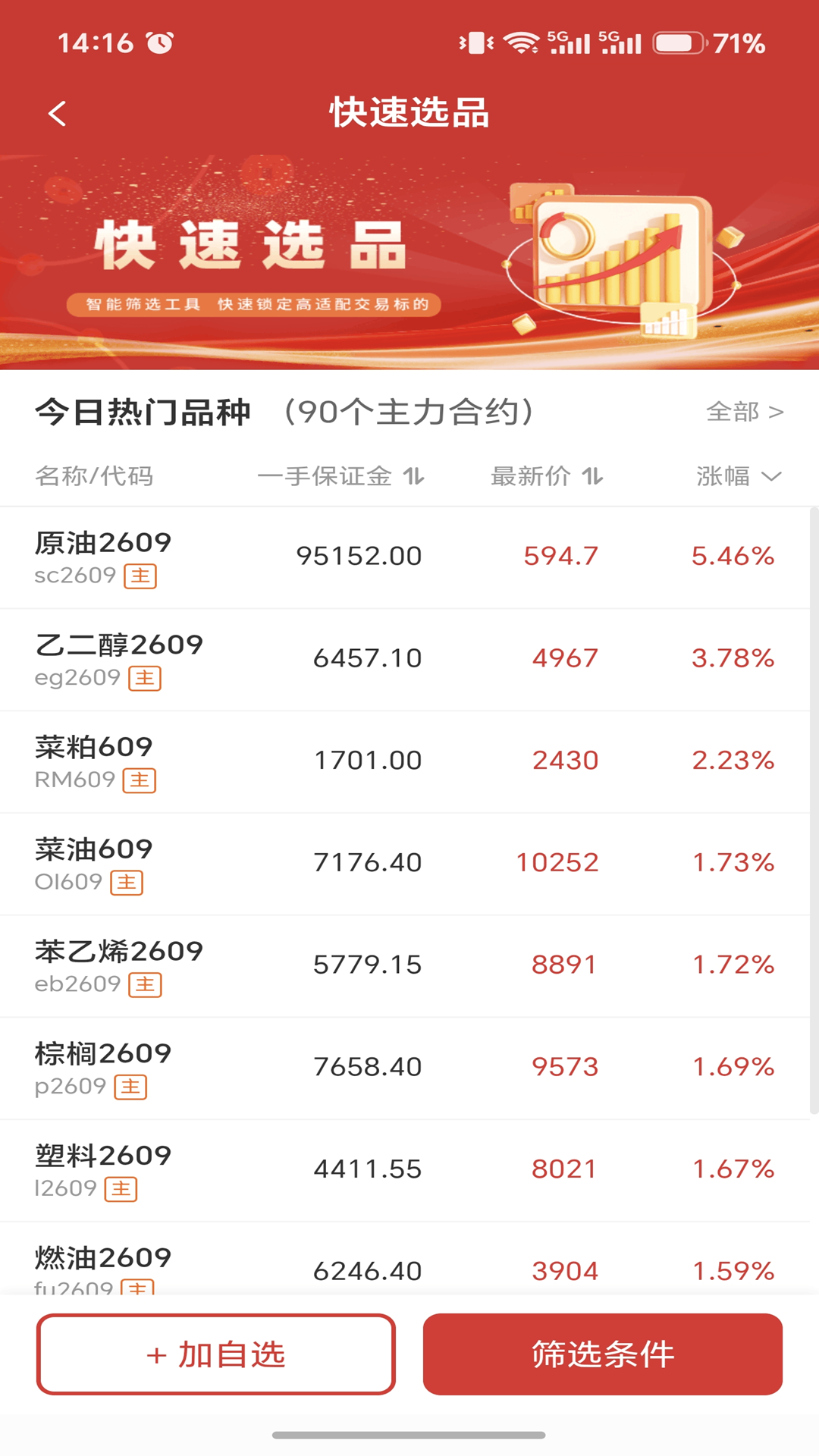 学期堂 截图 3