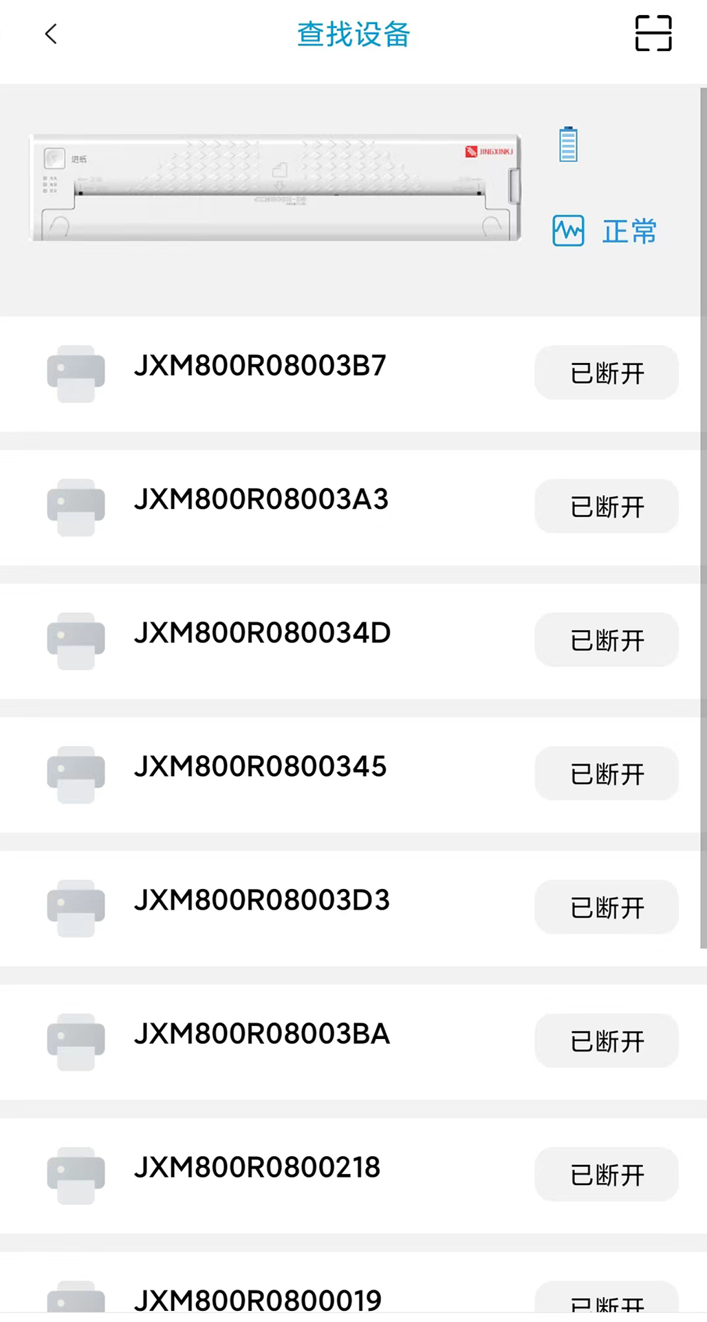 精彩截图-JINGXINKJ2026官方新版