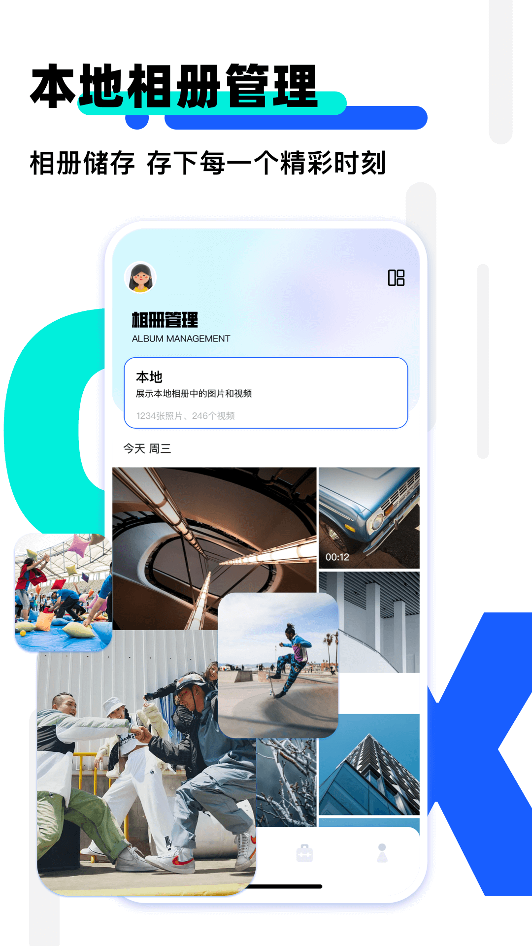 精彩截图-我的相册2025官方新版