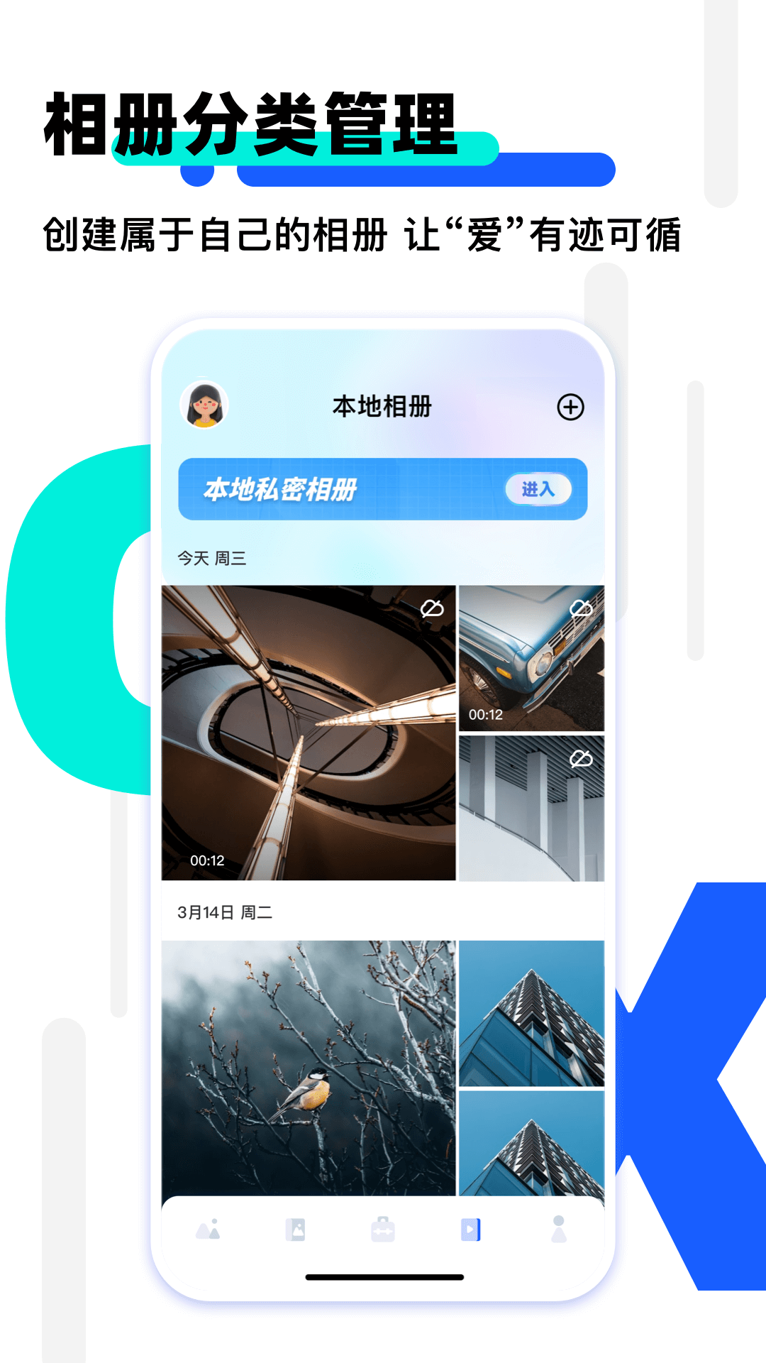 精彩截图-我的相册2025官方新版