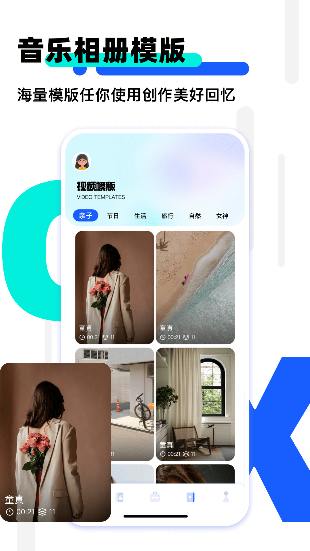 精彩截图-我的相册2025官方新版