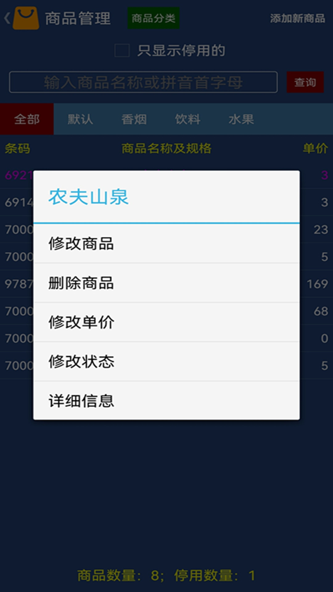 精彩截图-贝多来进销存2026官方新版