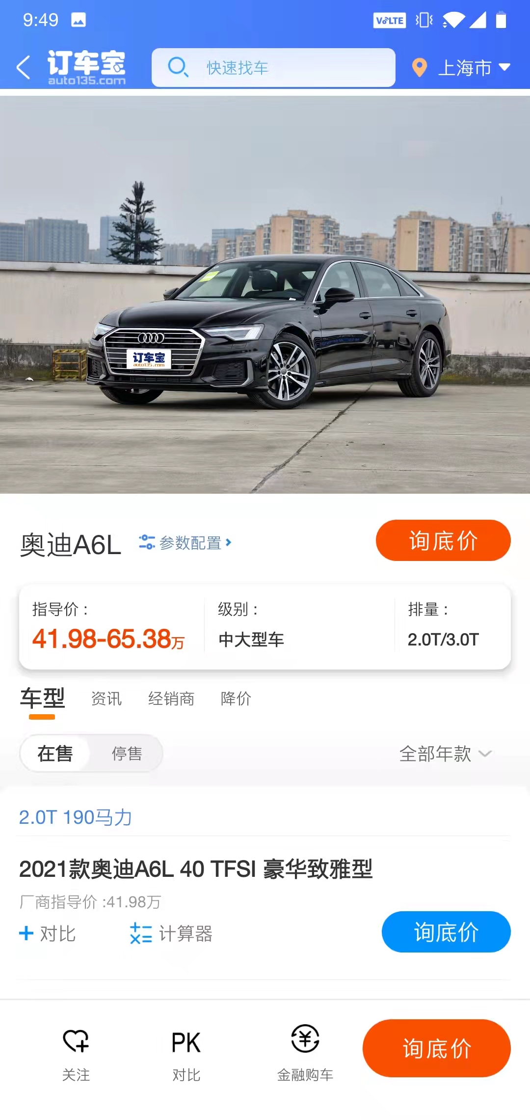 精彩截图-订车宝2025官方新版