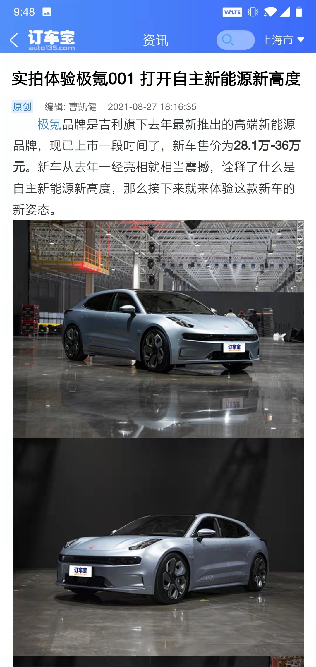 精彩截图-订车宝2026官方新版