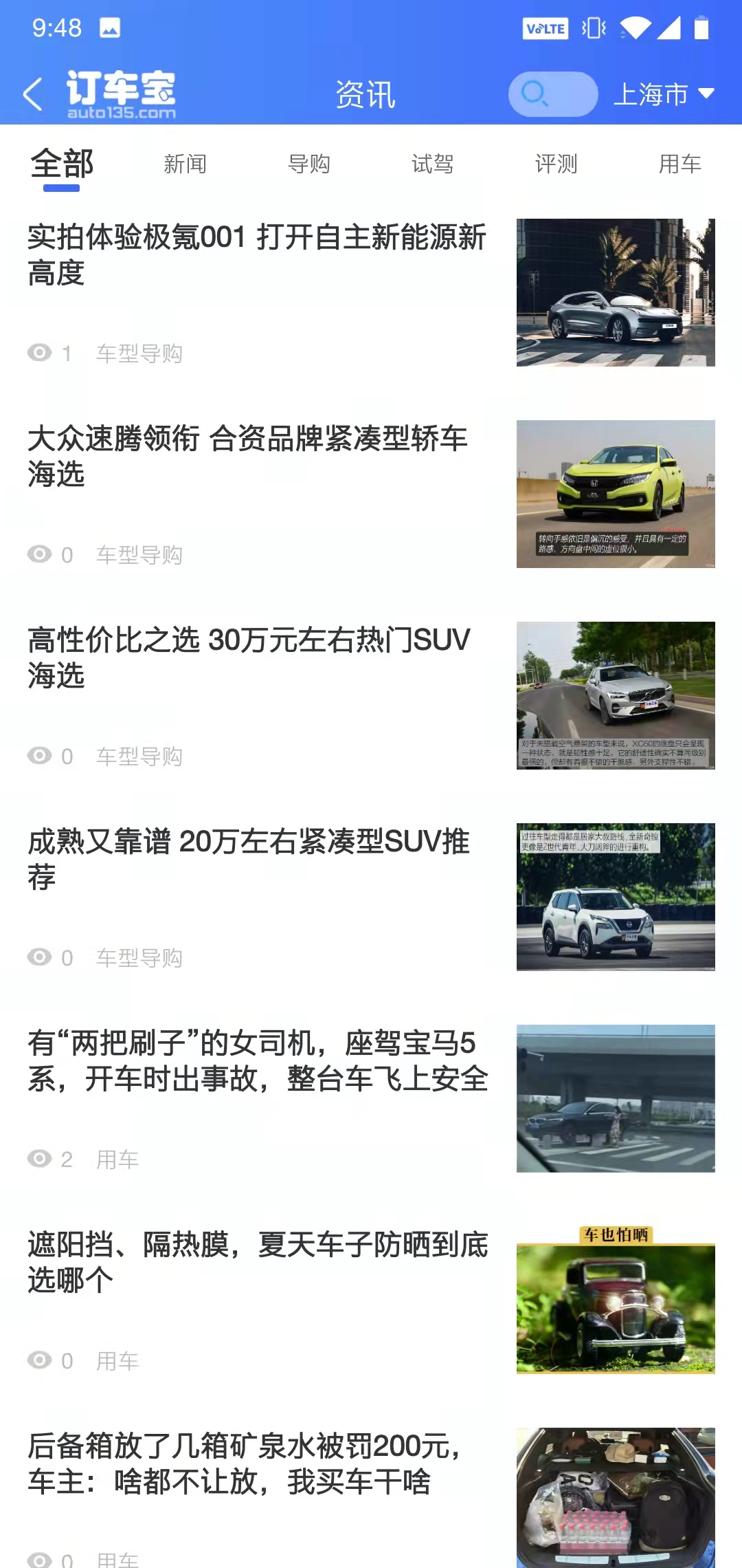精彩截图-订车宝2025官方新版