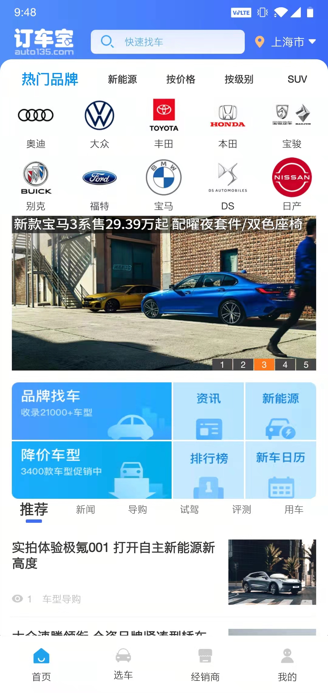 精彩截图-订车宝2025官方新版