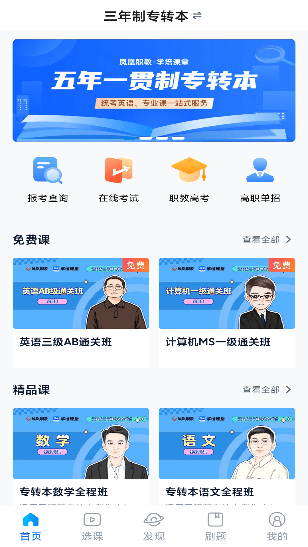 精彩截图-学培课堂2025官方新版
