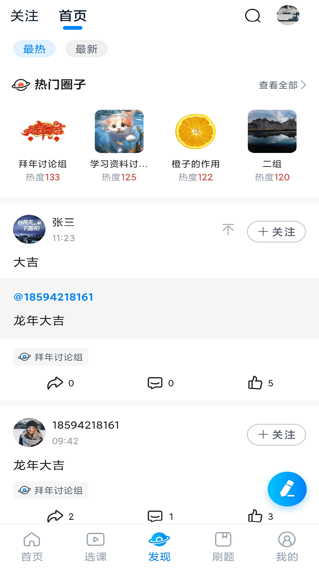 精彩截图-学培课堂2026官方新版