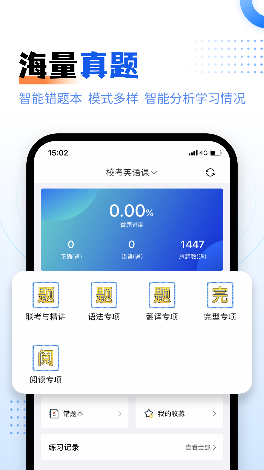 精彩截图-学培课堂2026官方新版