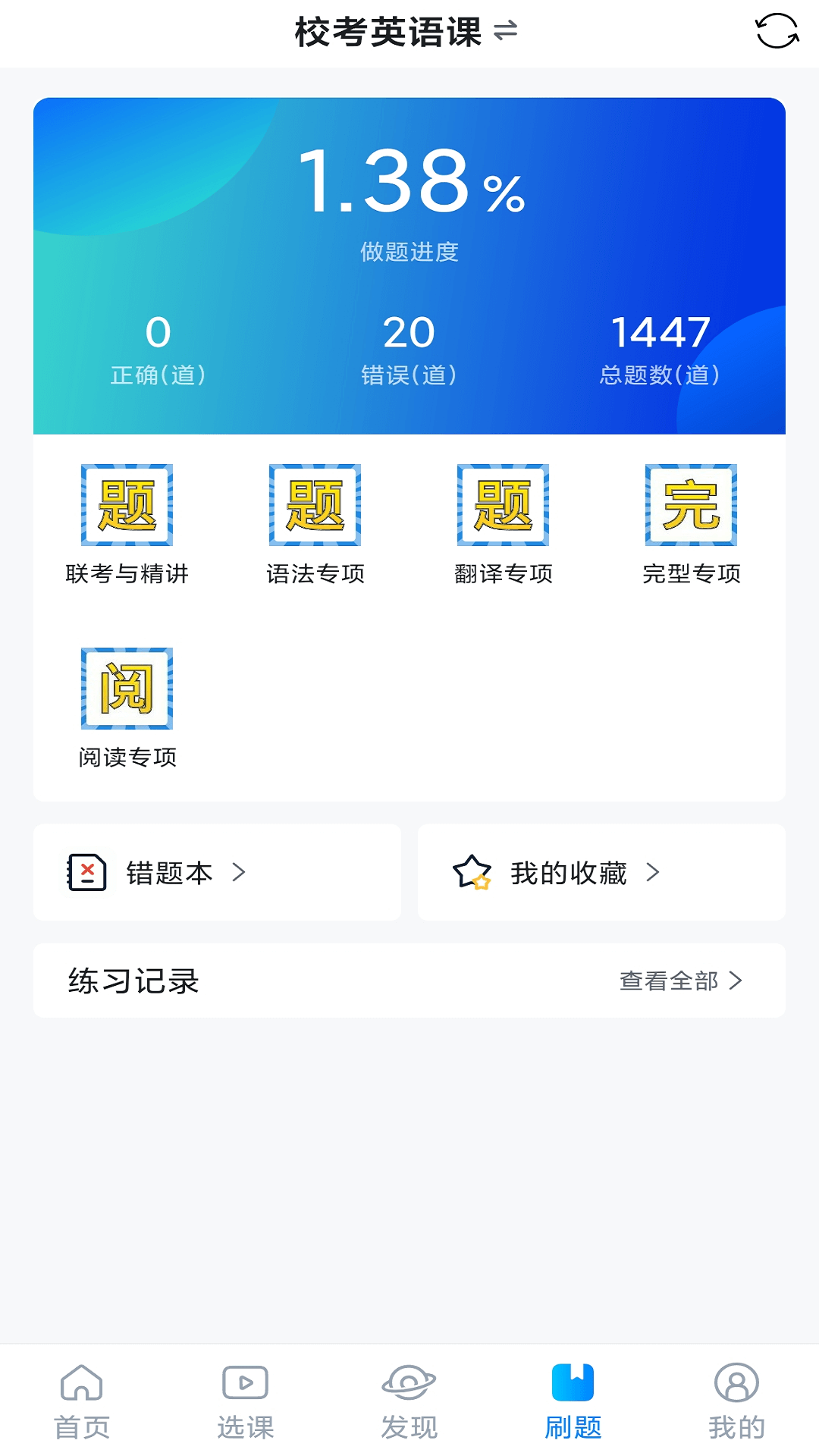 精彩截图-学培课堂2025官方新版