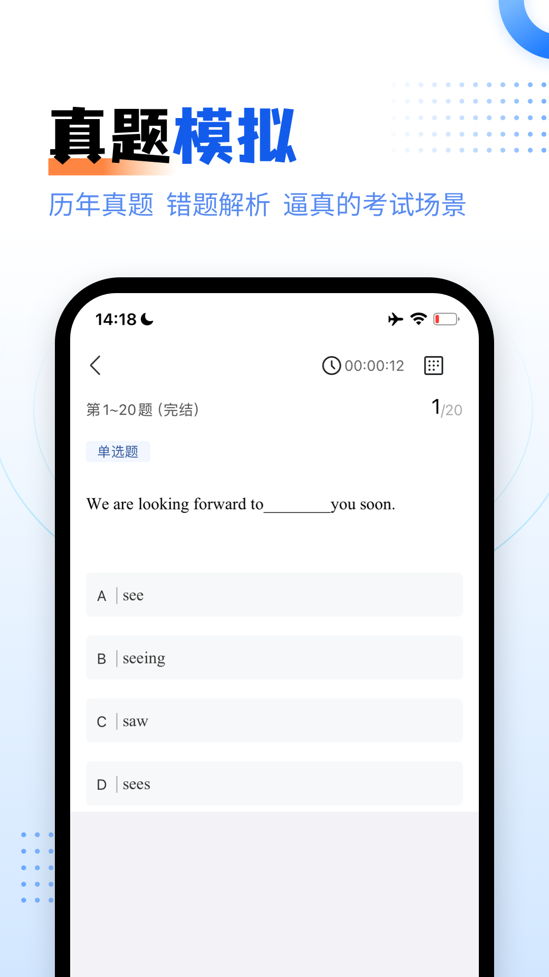 精彩截图-学培课堂2026官方新版