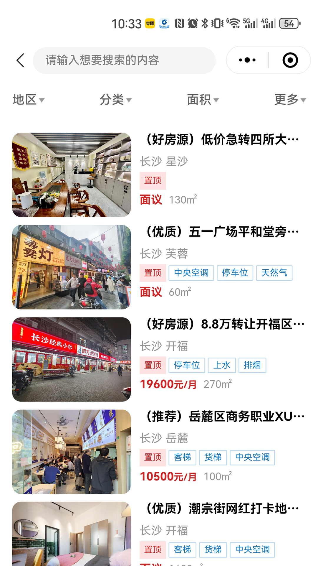 精彩截图-九运铺2026官方新版