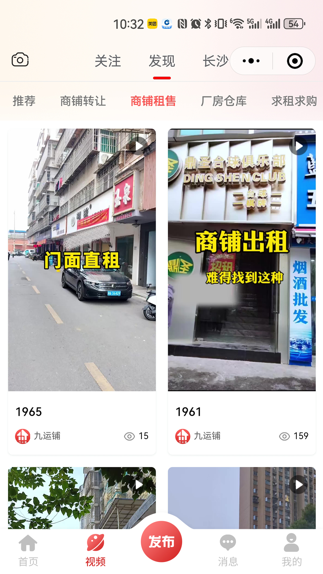 精彩截图-九运铺2026官方新版