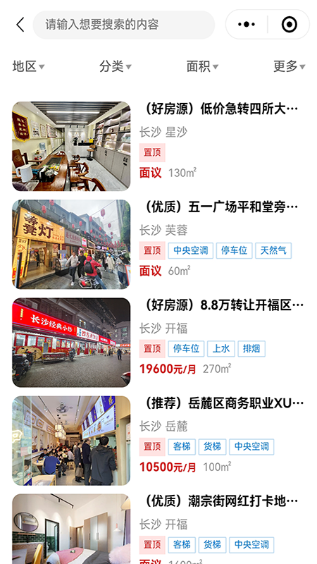 精彩截图-九运铺2026官方新版