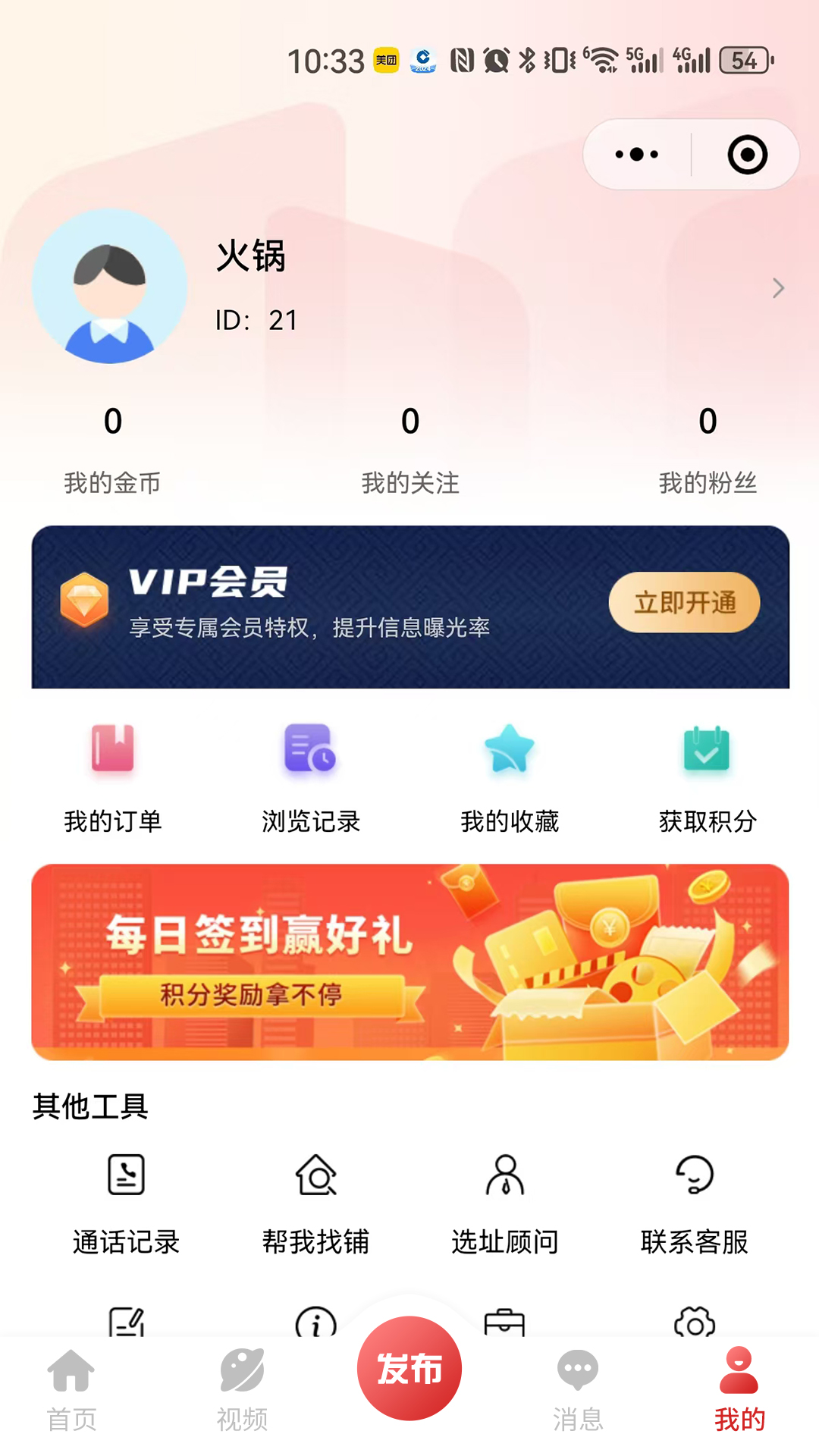 精彩截图-九运铺2026官方新版