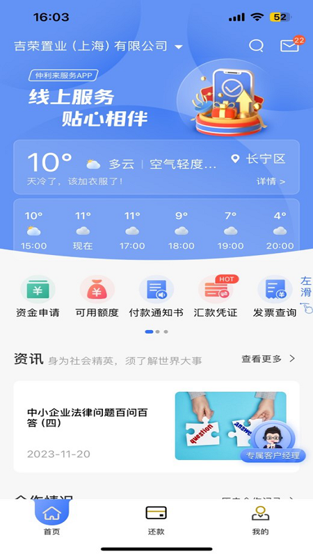精彩截图-仲利来服务2026官方新版
