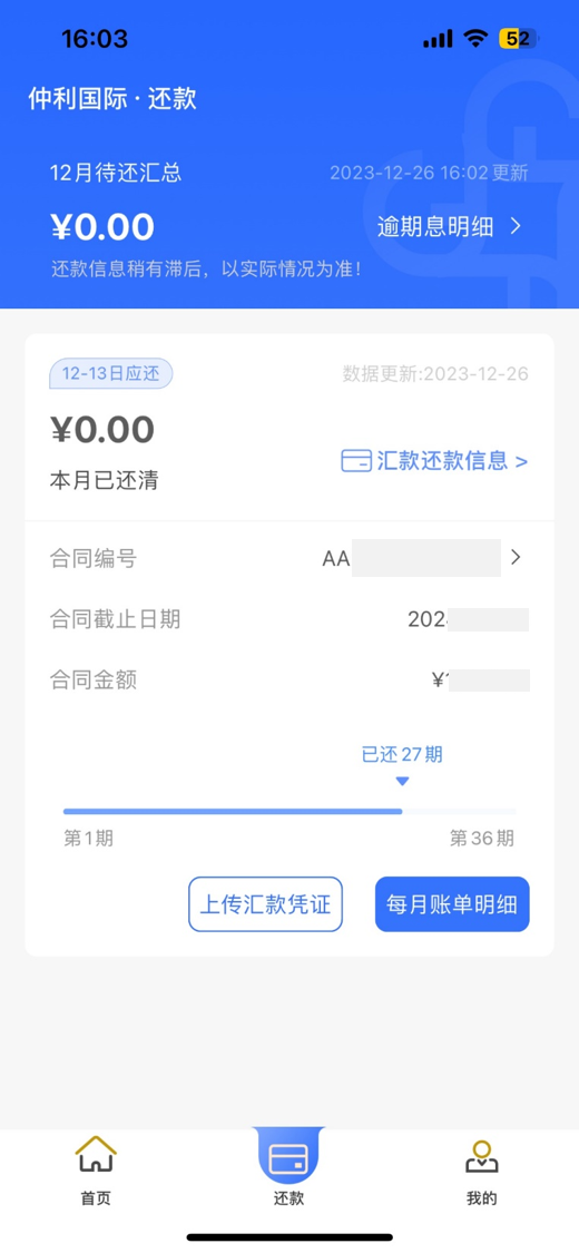 精彩截图-仲利来服务2026官方新版