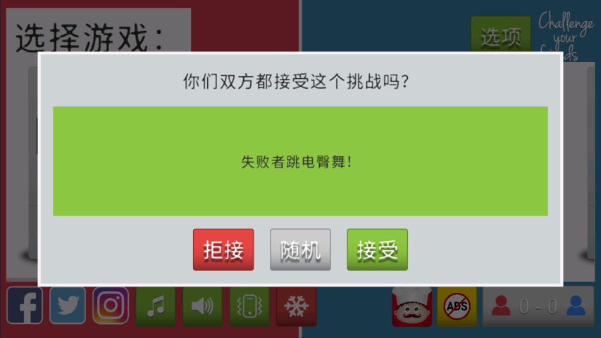 双人大作战安卓版高清截图