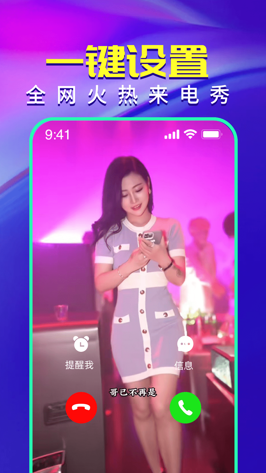 精彩截图-视频铃声来电秀2026官方新版