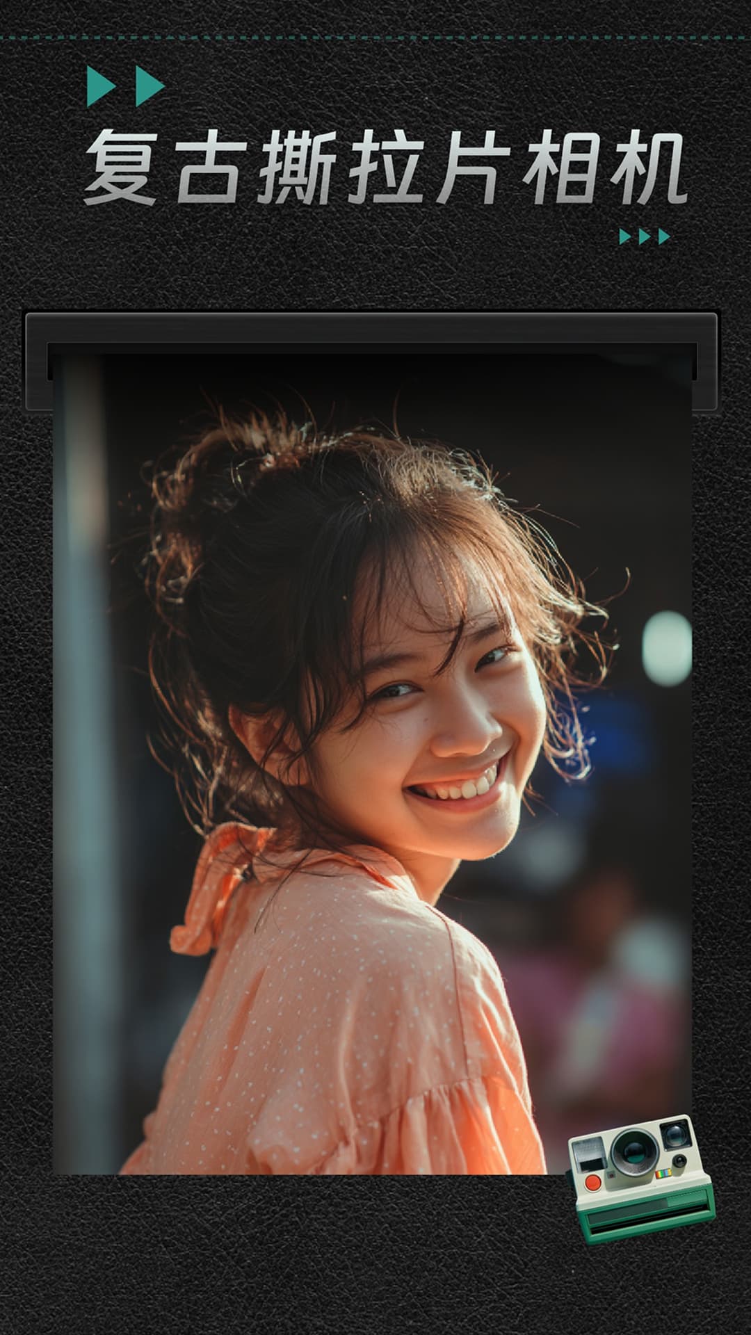 精彩截图-撕拉片相机2026官方新版